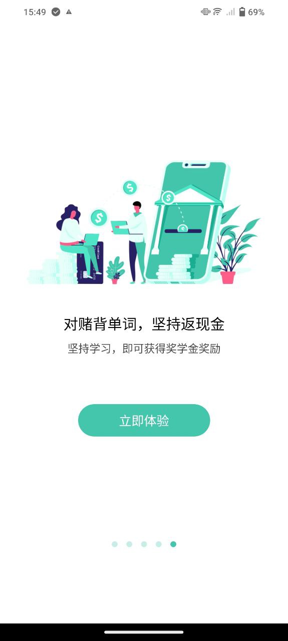 极光单词app_极光单词安卓软件免费版v2.5.8